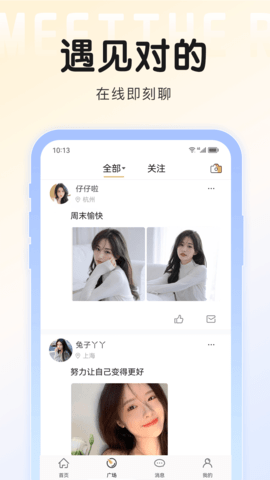 面具旅行app