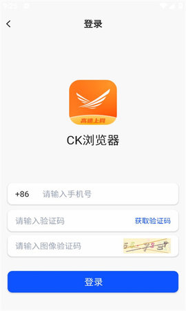 CK浏览器