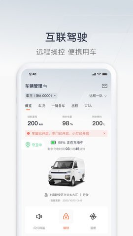 远程汽车