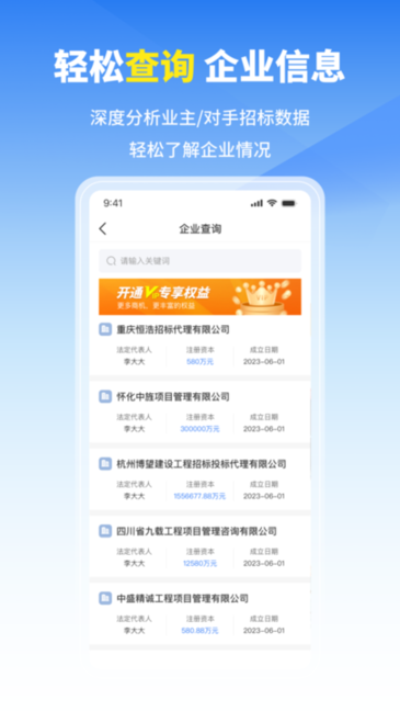 开始招标app