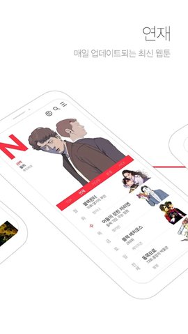 Daum Webtoon