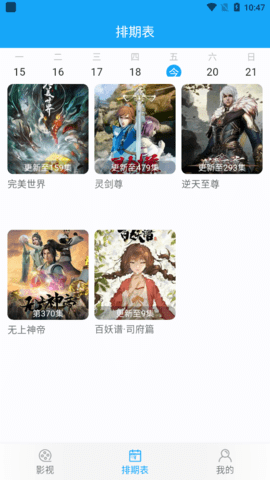 4K视频去广告版App