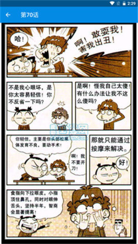 阿衰漫画全集电子版