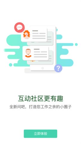 中建网络学院App