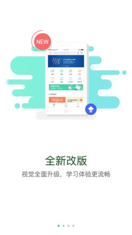 中建网络学院App