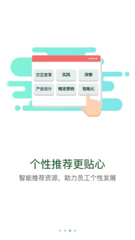 中建网络学院App