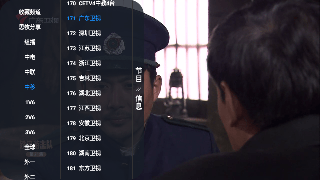 家家乐直播TV版