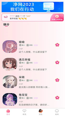 她去App