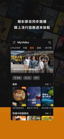 myvideo流媒体软件