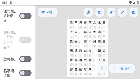 字帖生成器