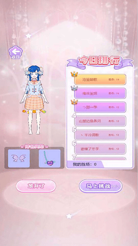 少女公主换装游戏