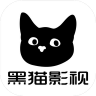 新黑猫影视 1.3.2 安卓版