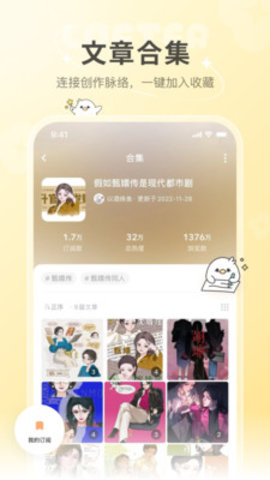 老福特小说app