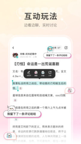 老福特小说app