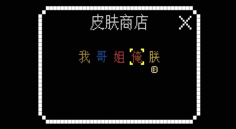 全民文字大作战游戏