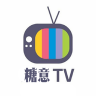 新糖意TV 1.1.1 安卓版