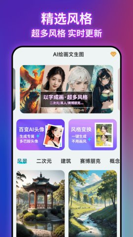 智图AI绘图