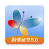 舆情秘书专业版 6.4.1 安卓版