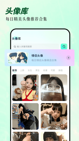 次元囧壁纸App