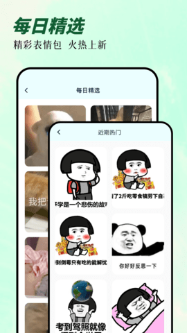 次元囧壁纸App