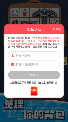 探险者联盟游戏