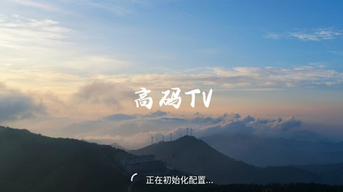 高码TV