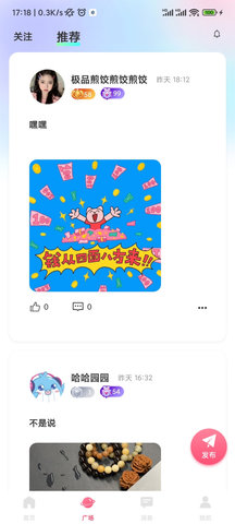 蓝鱼语音交友