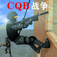 CQB战争游戏
