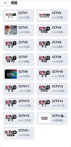 123iptv直播源