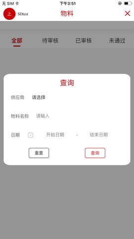 粤染App