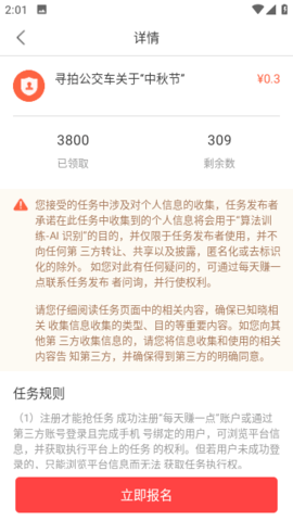 每天赚一点