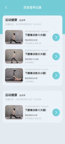 骨痛小帮手app