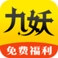 九妖手游福利App 8.4.7 安卓版