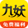 九妖手游福利App 8.4.7 安卓版
