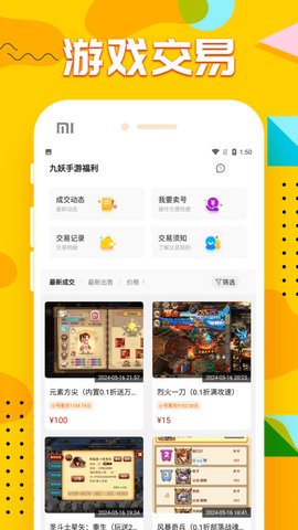 九妖手游福利App