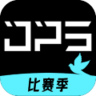 DPS赛鸽软件 3.0.4.2 安卓版