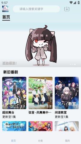 NyaFun追番app