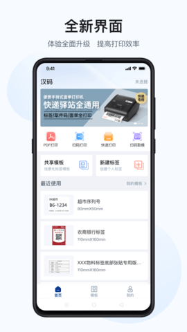 汉码app