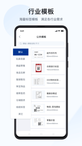 汉码app