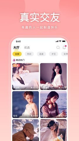 九阴直播App