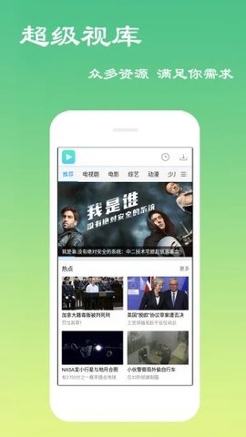 懂片帝视频App