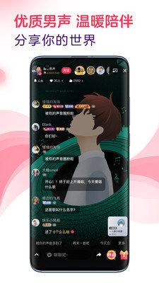 LOOK直播App