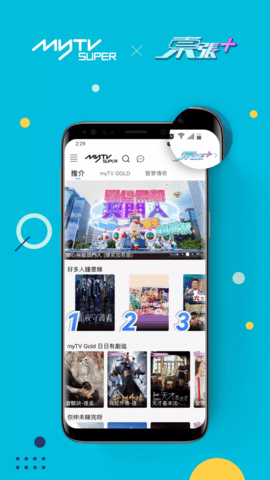 TVB翡翠台app