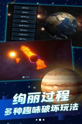 撞击星球无尽冒险游戏