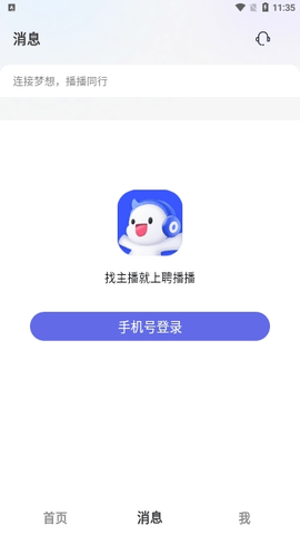 聘播播