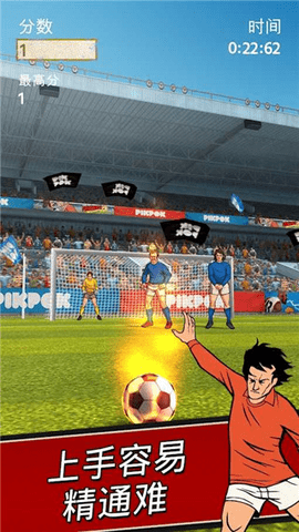 足球传奇中文版