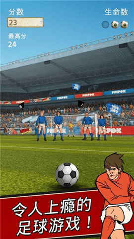 足球传奇中文版