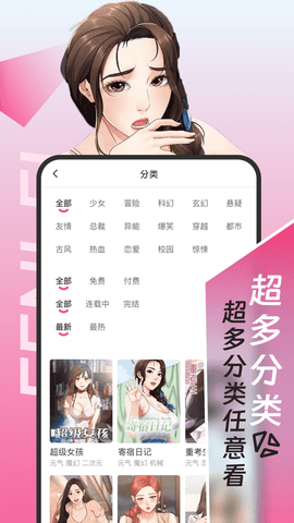 乐漫App