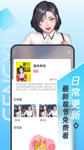 乐漫App