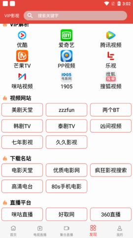 皇帝影视App